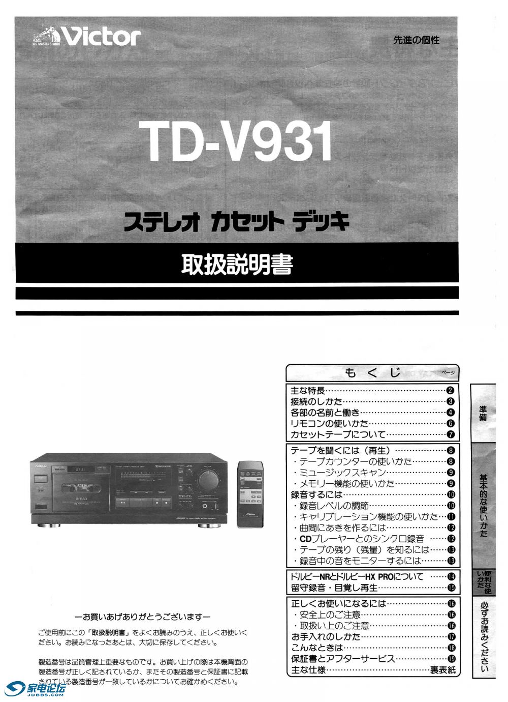 Victor TD-V931 ˵_ҳ_01.jpg
