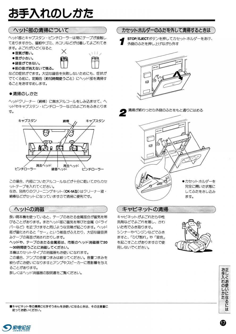 Victor TD-V931 ˵����_ҳ��_17.jpg