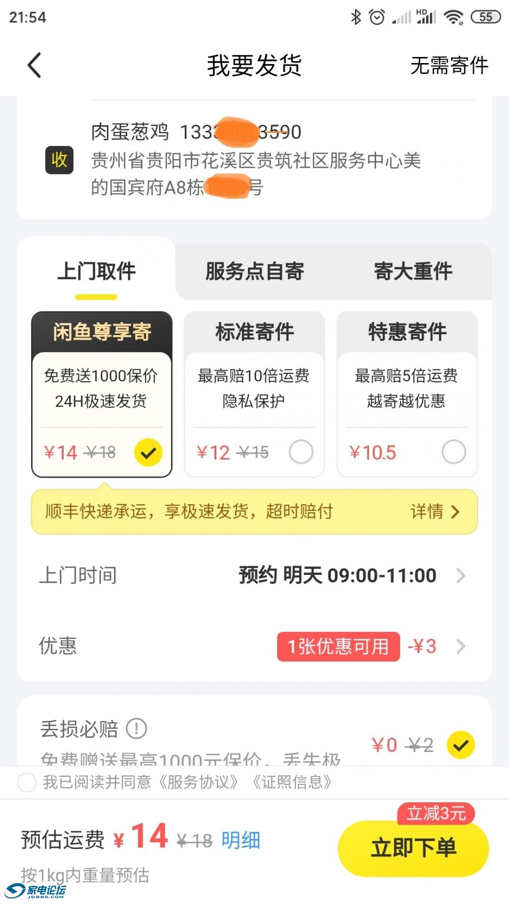 Screenshot_2023-08-07-21-54-34-372_com.taobao.idl.jpg