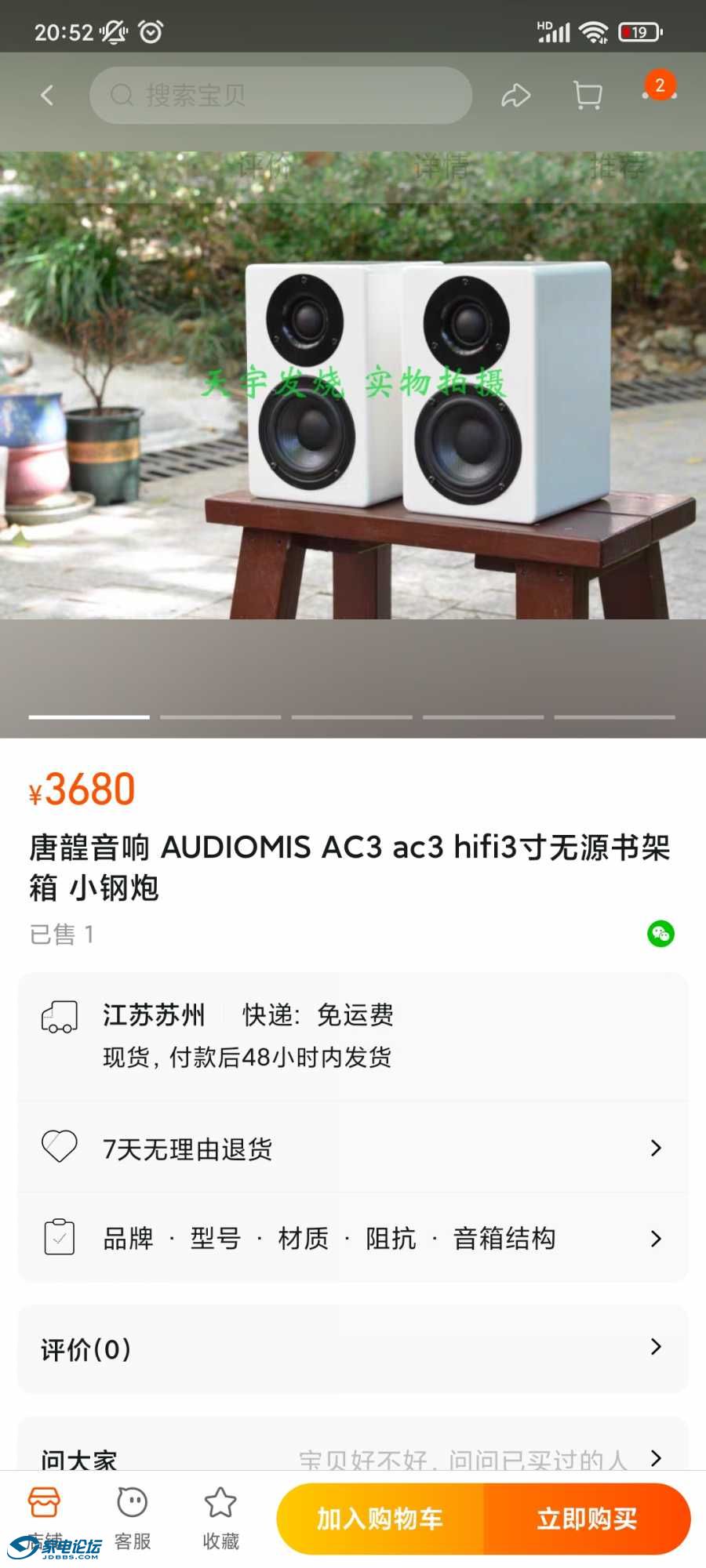 Screenshot_2023-08-29-20-52-35-276_com.taobao.taobao.jpg
