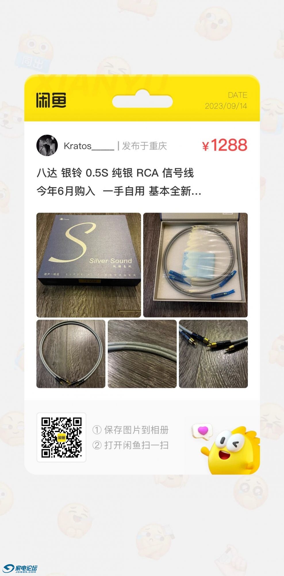 QQͼƬ20230914005704.jpg
