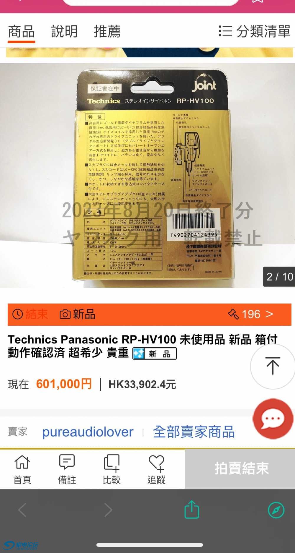 3D823591-4635-4AB4-8FD7-7B46EF7B8A16.jpeg