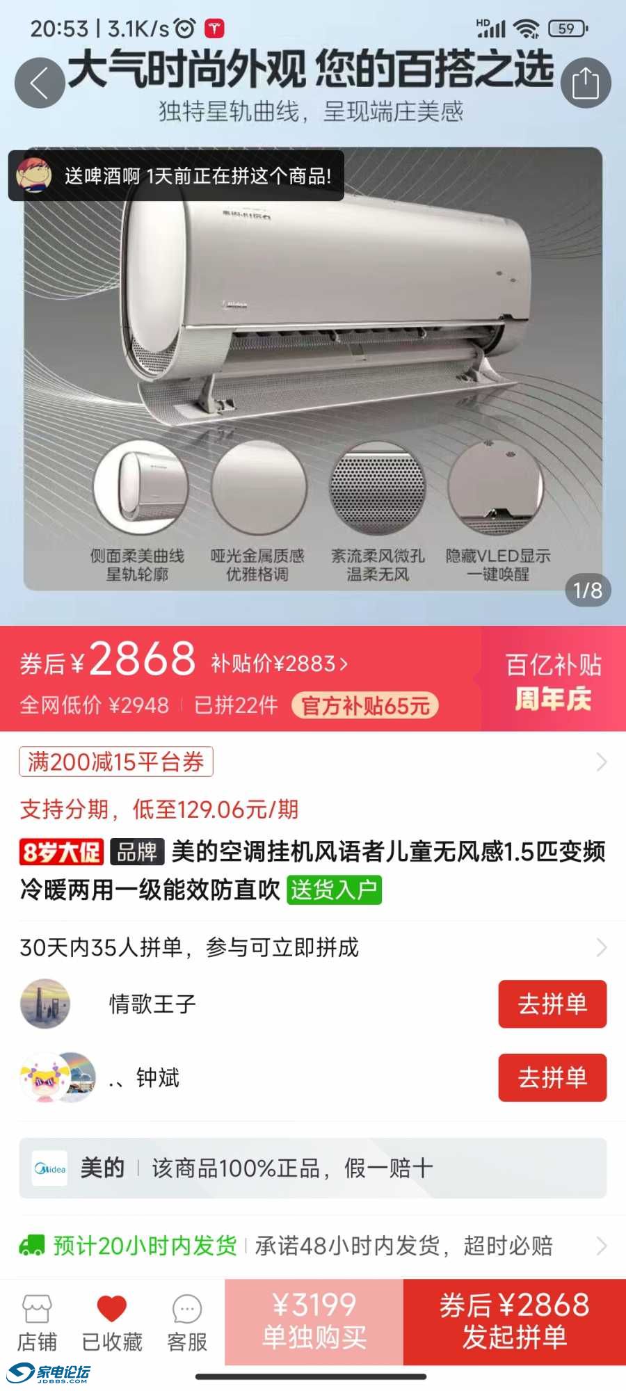 Screenshot_2023-10-10-20-53-54-697_com.xunmeng.pinduoduo.jpg