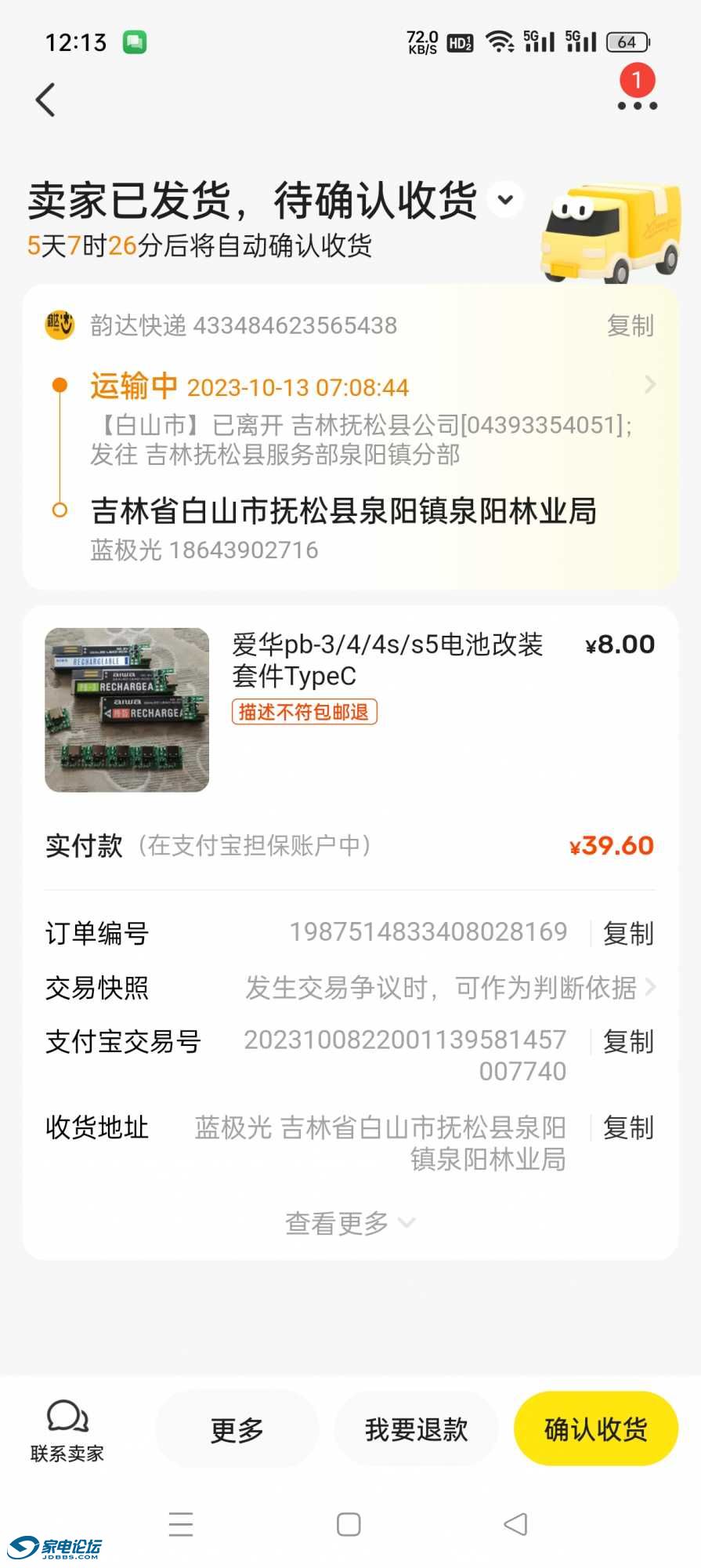 Screenshot_2023-10-13-12-13-14-63_0dff84d2da4d0ad536cbb4d749024dd6.jpg
