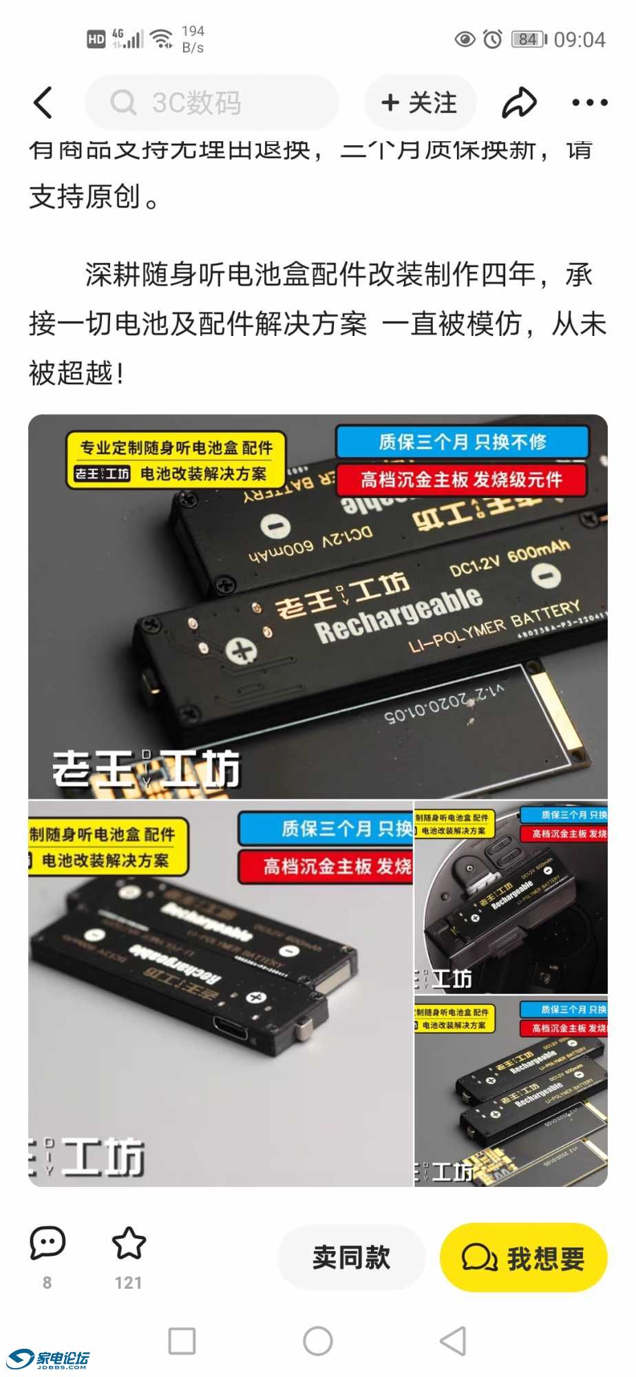Screenshot_20231024_090440_com.taobao.idlefish.jpg