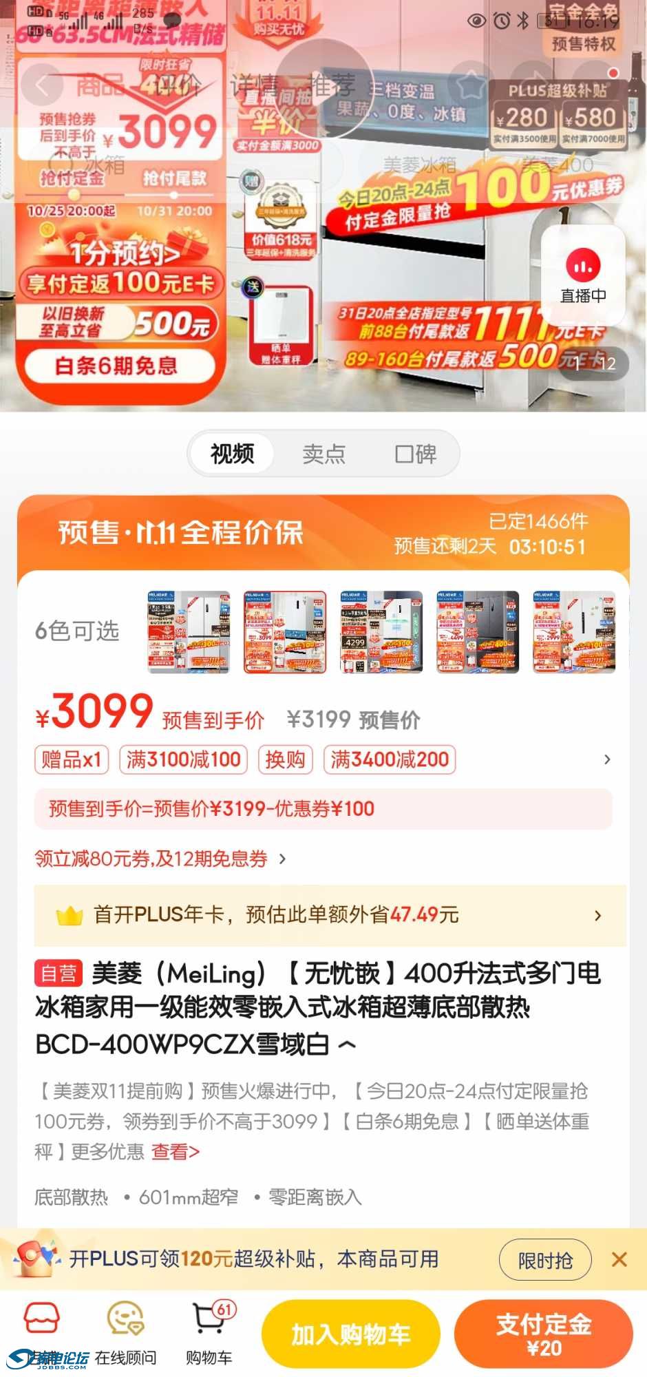 Screenshot_20231029_161909_com.jingdong.app.mall.jpg