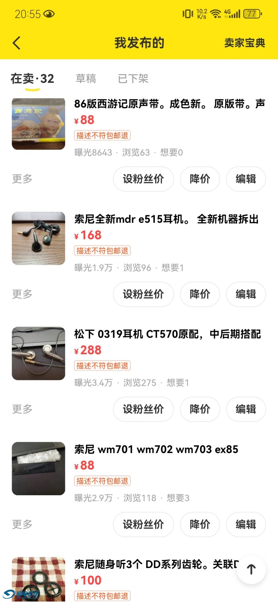 Screenshot_20231118_205516_com.taobao.idlefish.jpg