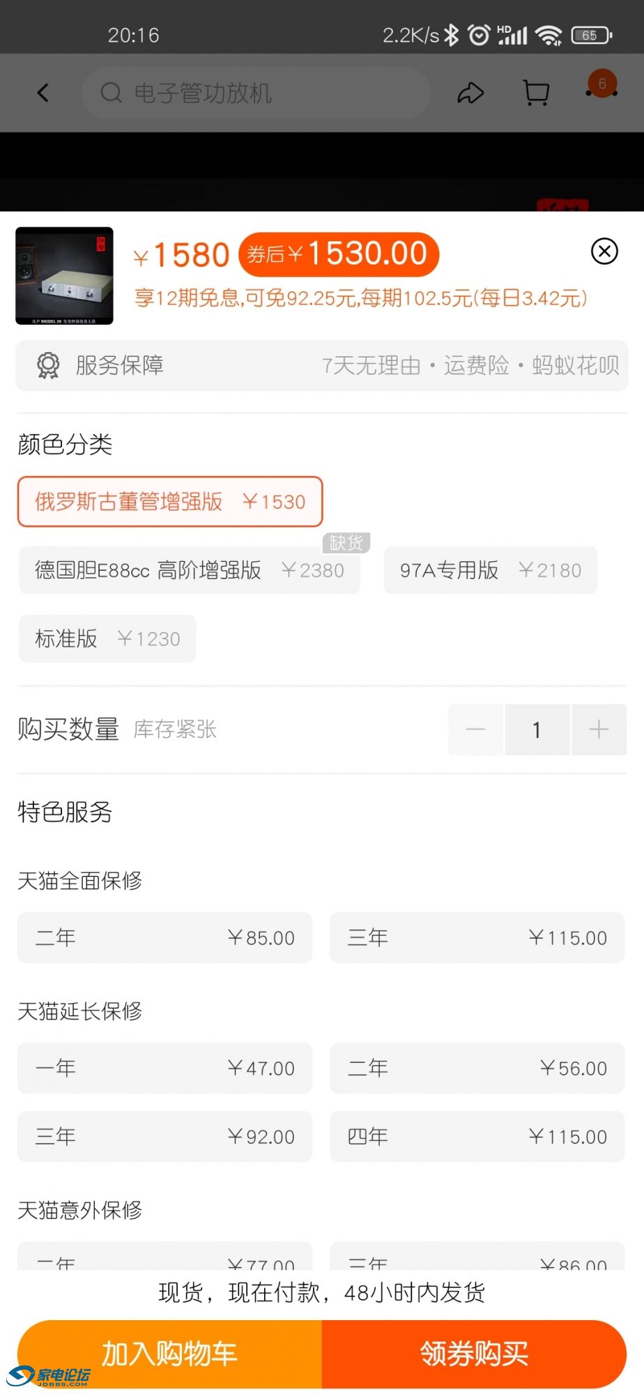 Screenshot_2023-11-23-20-16-59-778_com.taobao.taobao.jpg