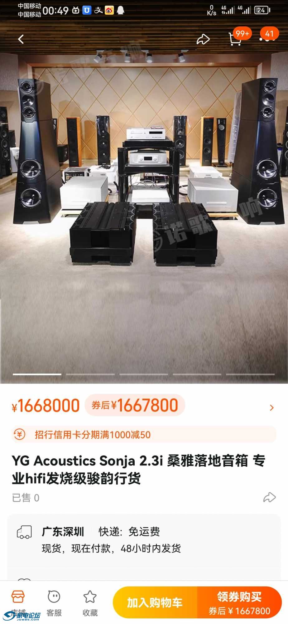Screenshot_20231202_004952_com.taobao.taobao.jpg