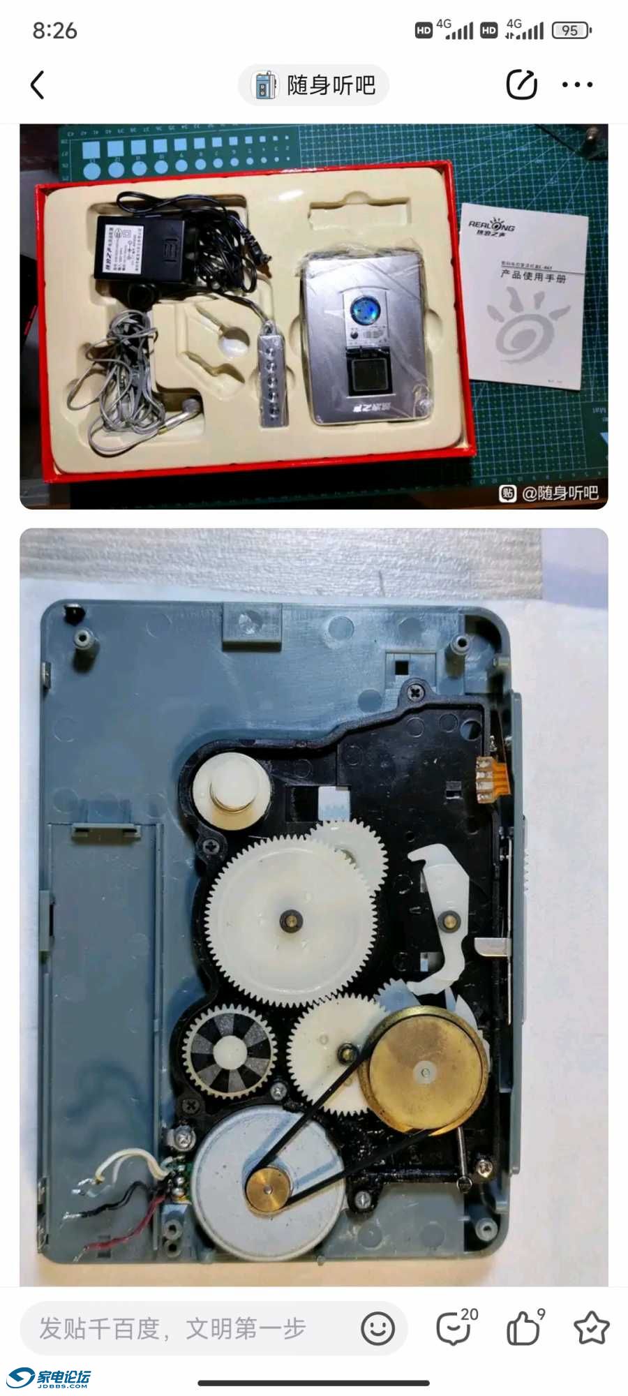 Screenshot_2023-12-12-08-26-13-003_com.baidu.tieba.jpg