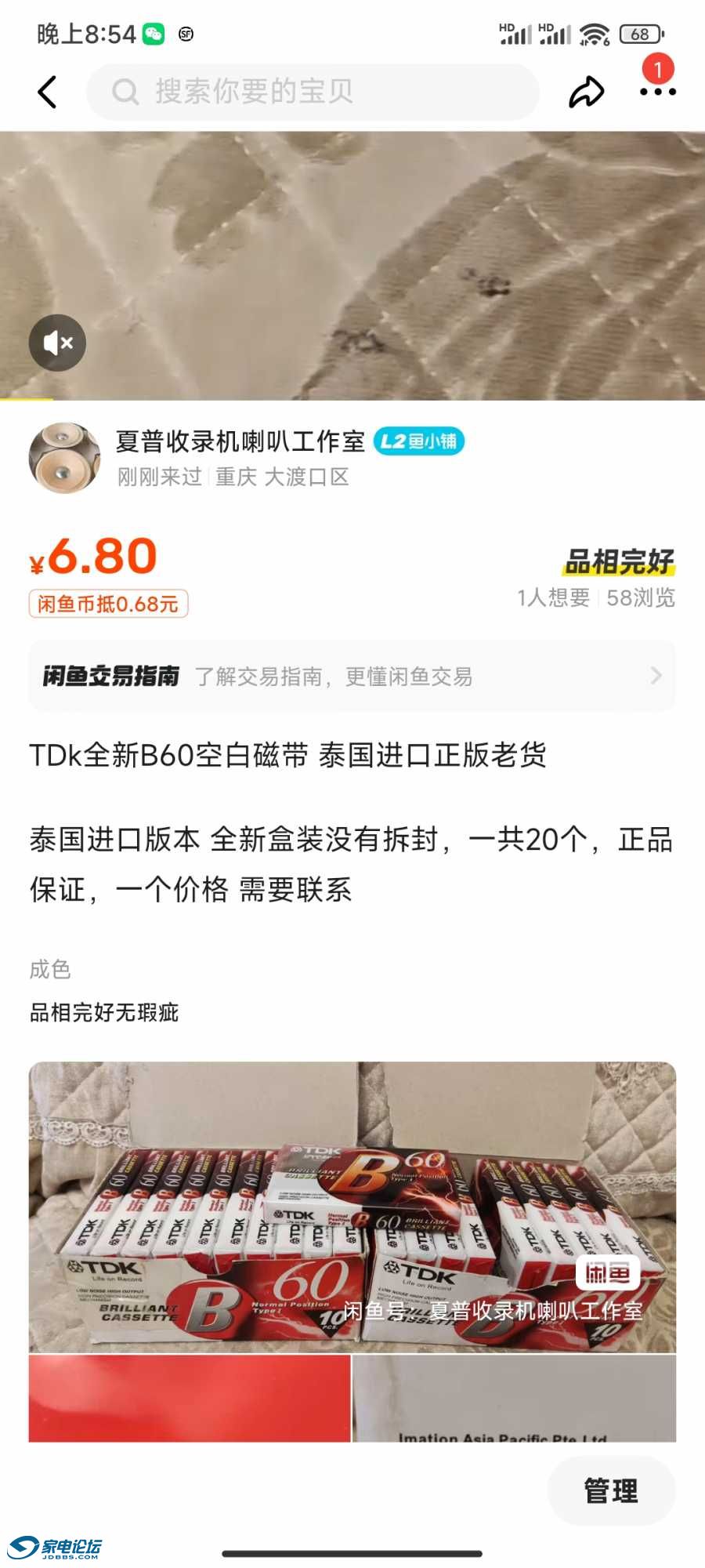 Screenshot_2023-12-16-20-54-44-237_com.taobao.idlefish.jpg