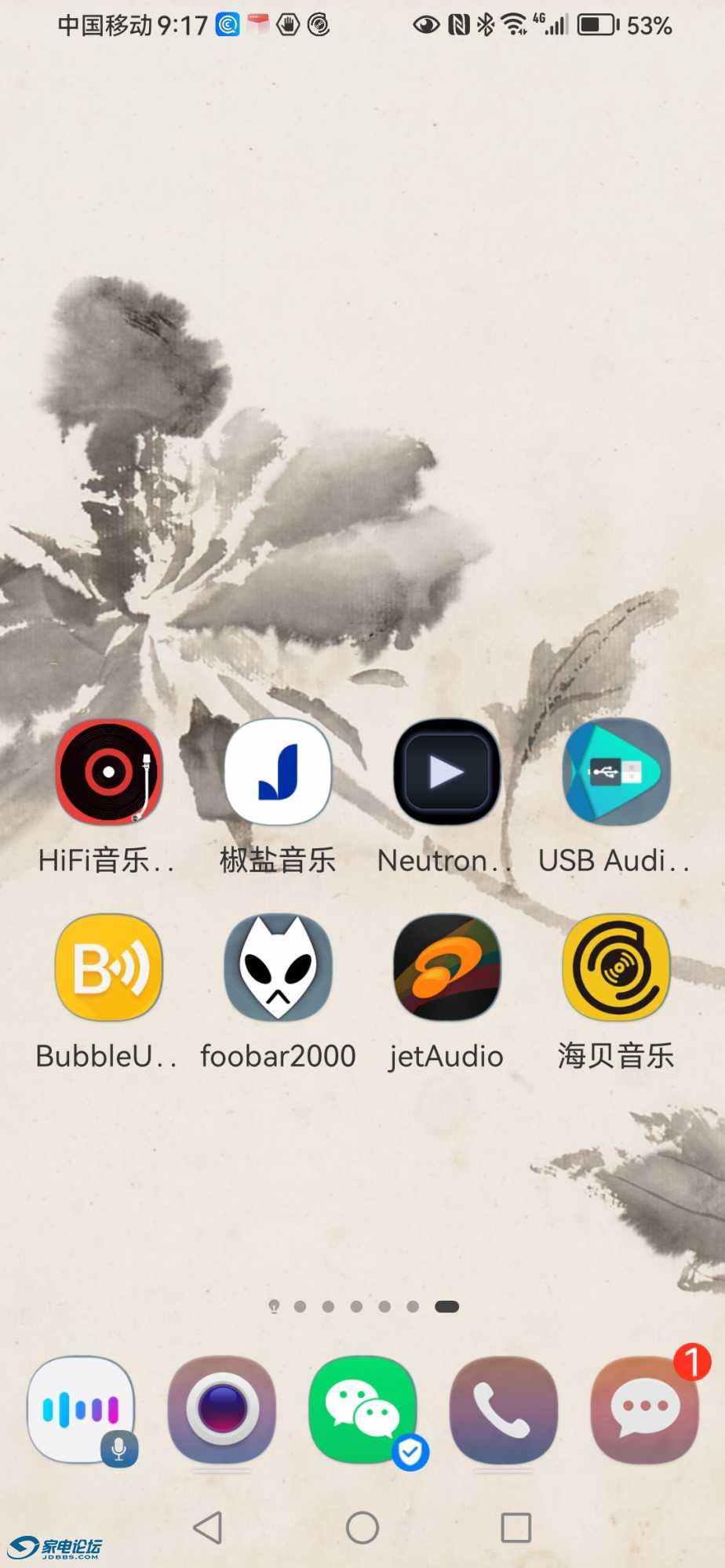 Screenshot_20231226_211745_com.huawei.android.launcher.jpg
