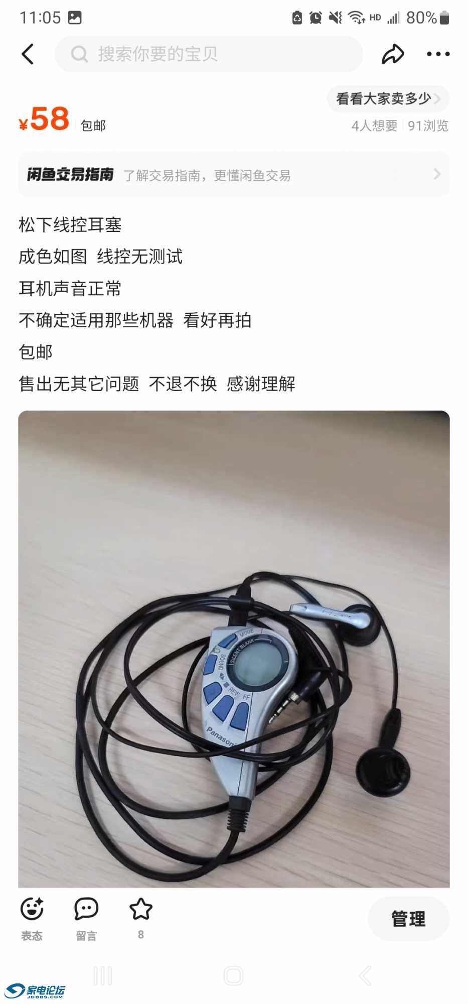 Screenshot_20240101_110511.jpg