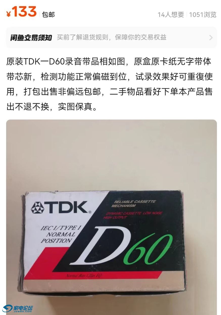 TDK D60 盒装.JPG