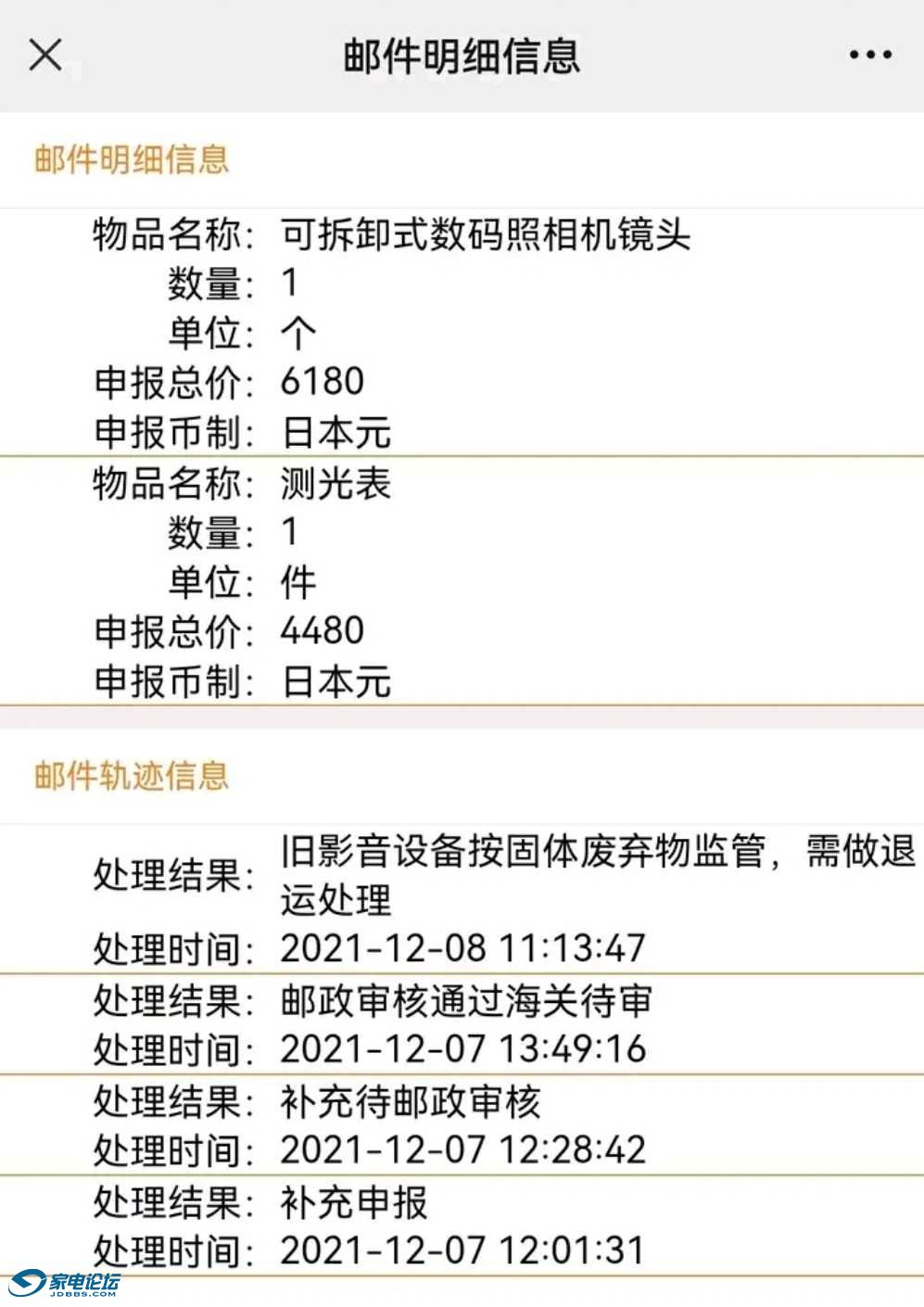Screenshot_20240318_192319.jpg