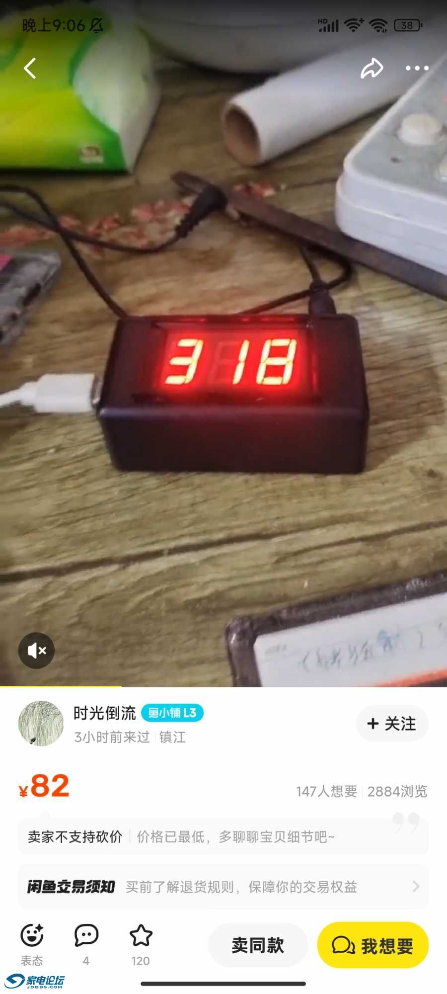 Screenshot_2024-03-25-21-06-11-749_com.taobao.idlefish.jpg