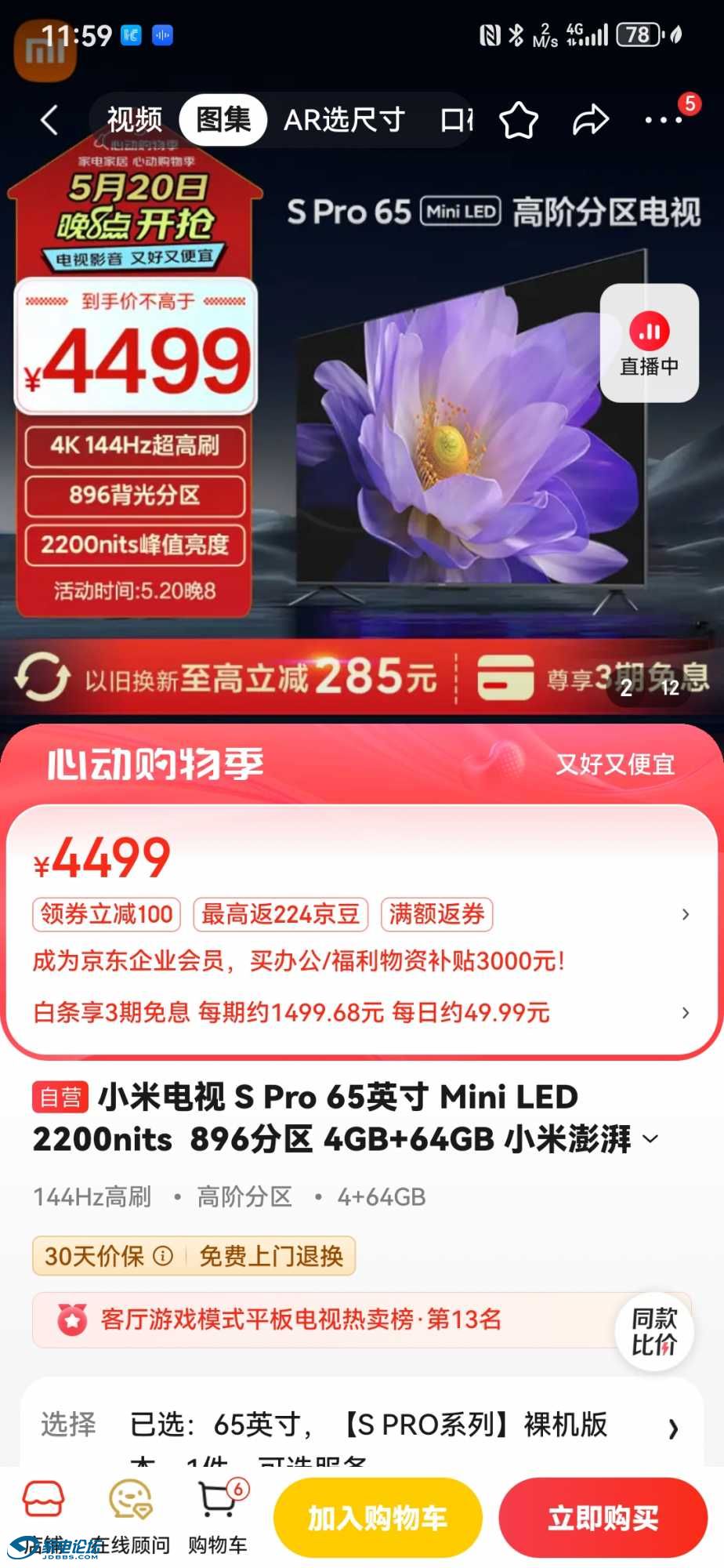 Screenshot_20240520_115955_com.jingdong.app.mall.jpg
