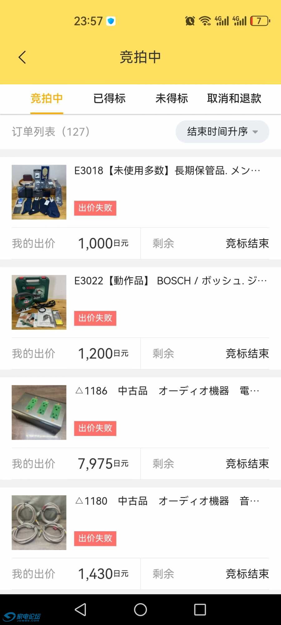 Screenshot_20240518_235704_com.sig.wameiji.jpg