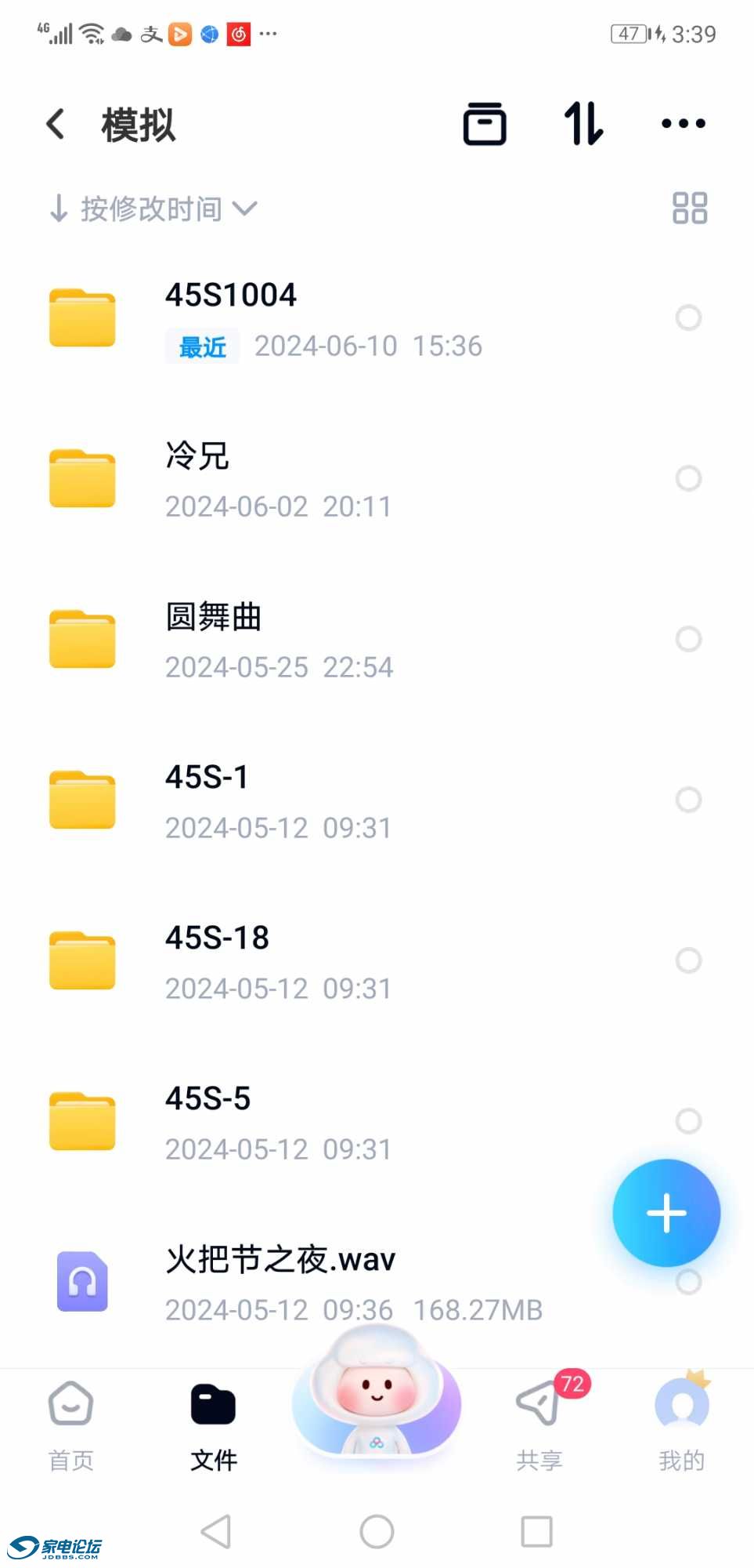 Screenshot_20240610_153907_com.baidu.netdisk.jpg
