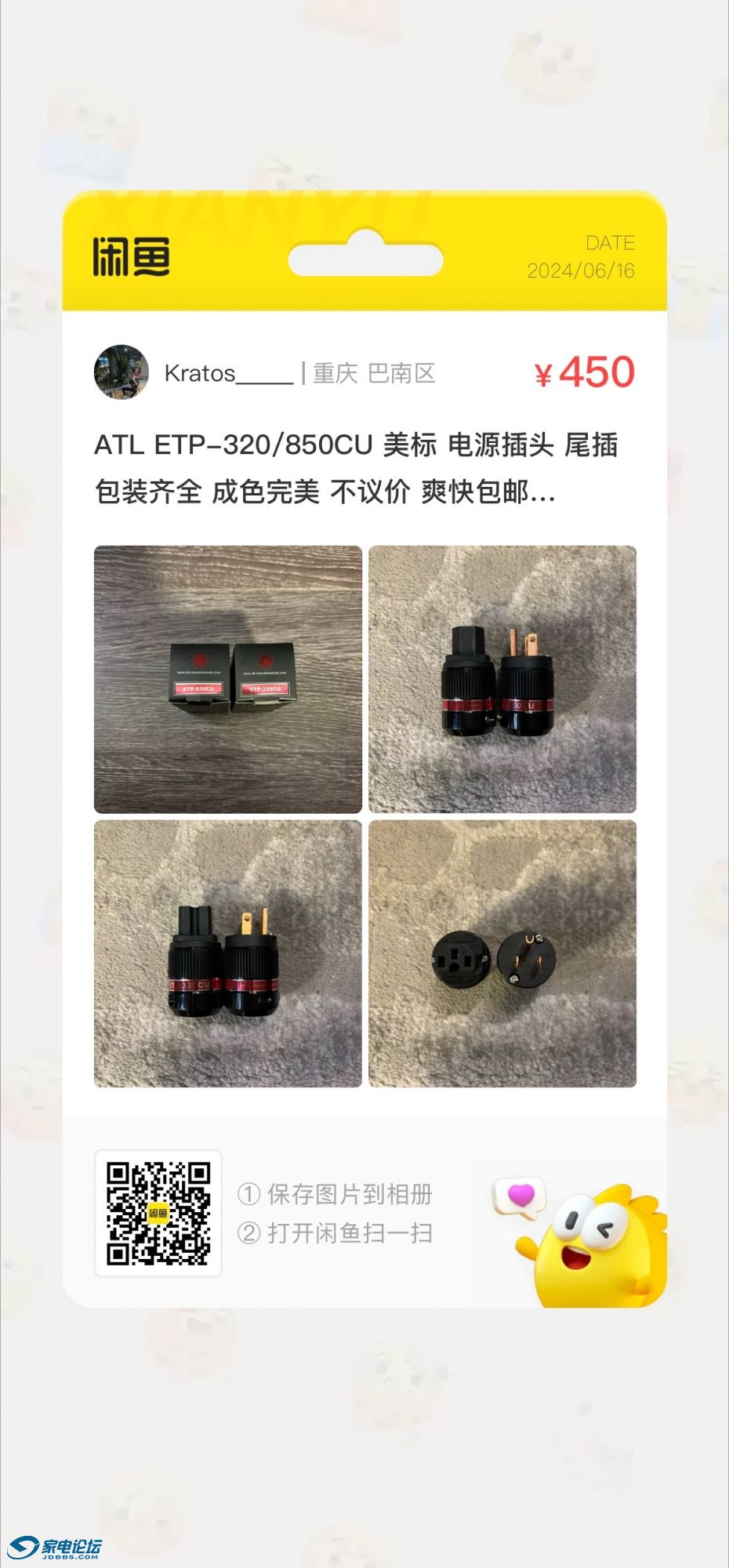 QQͼƬ20240616002046.jpg