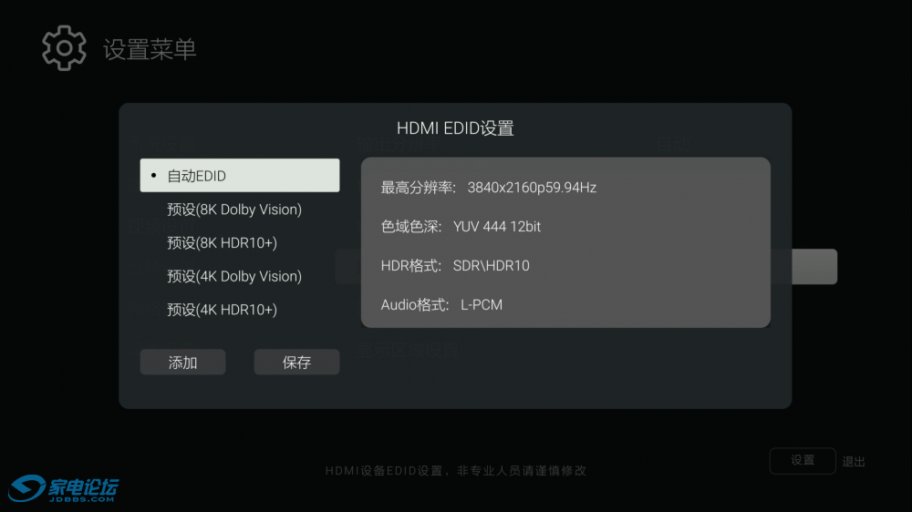 EDID.png