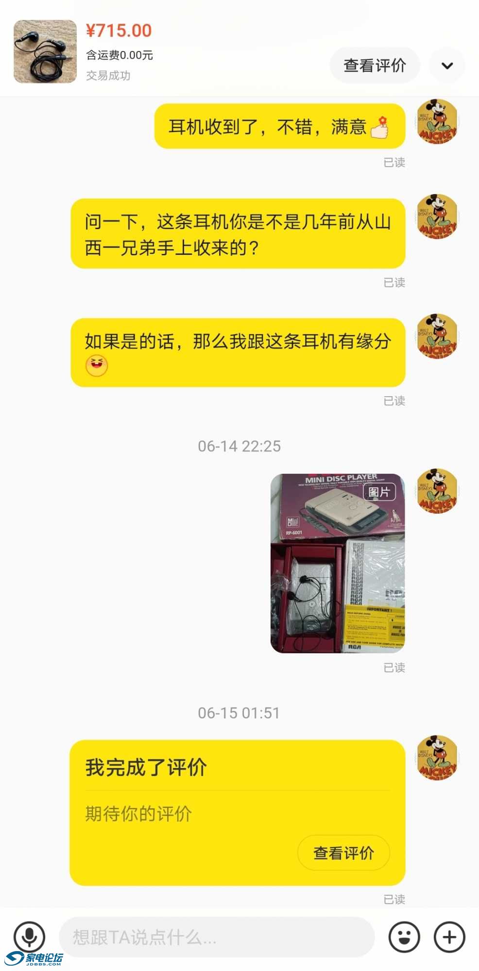 Screenshot_20240618_190524.jpg