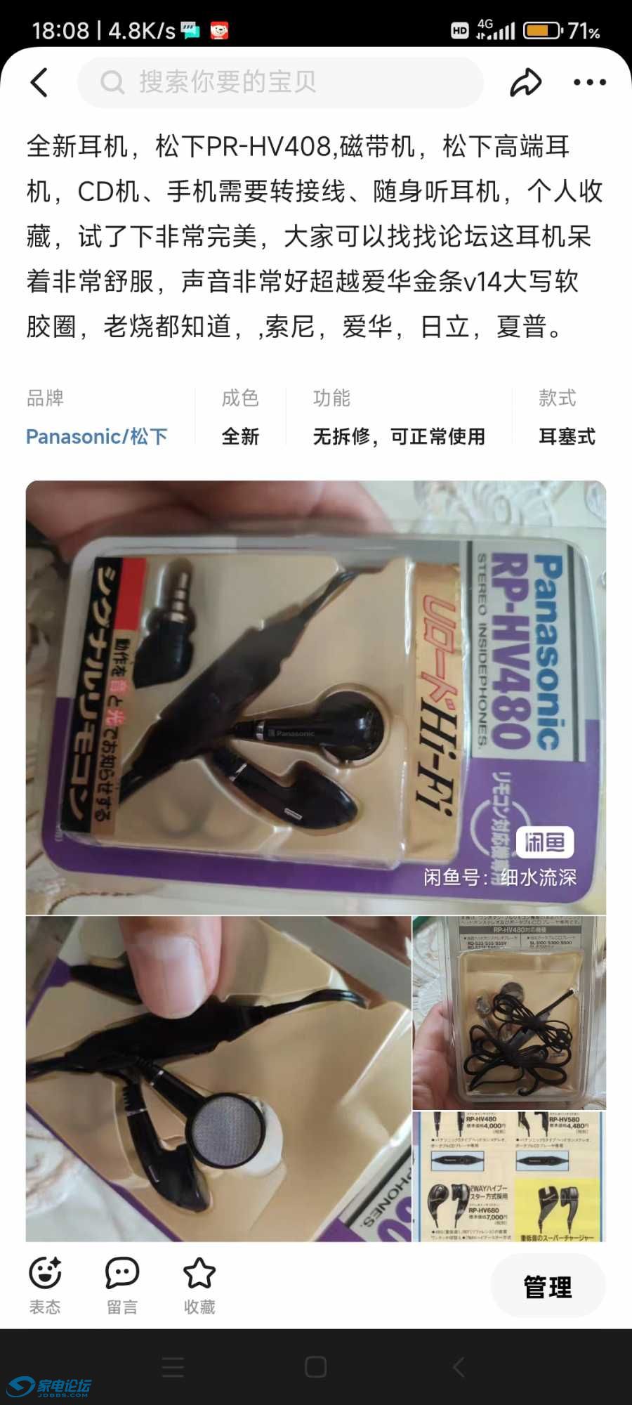 Screenshot_2024-07-10-18-08-43-014_com.taobao.idlefish.jpg