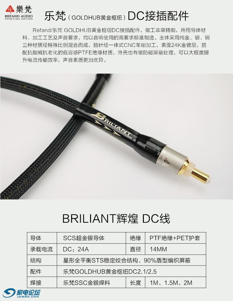 BRILIANTԻ-DC_.jpg