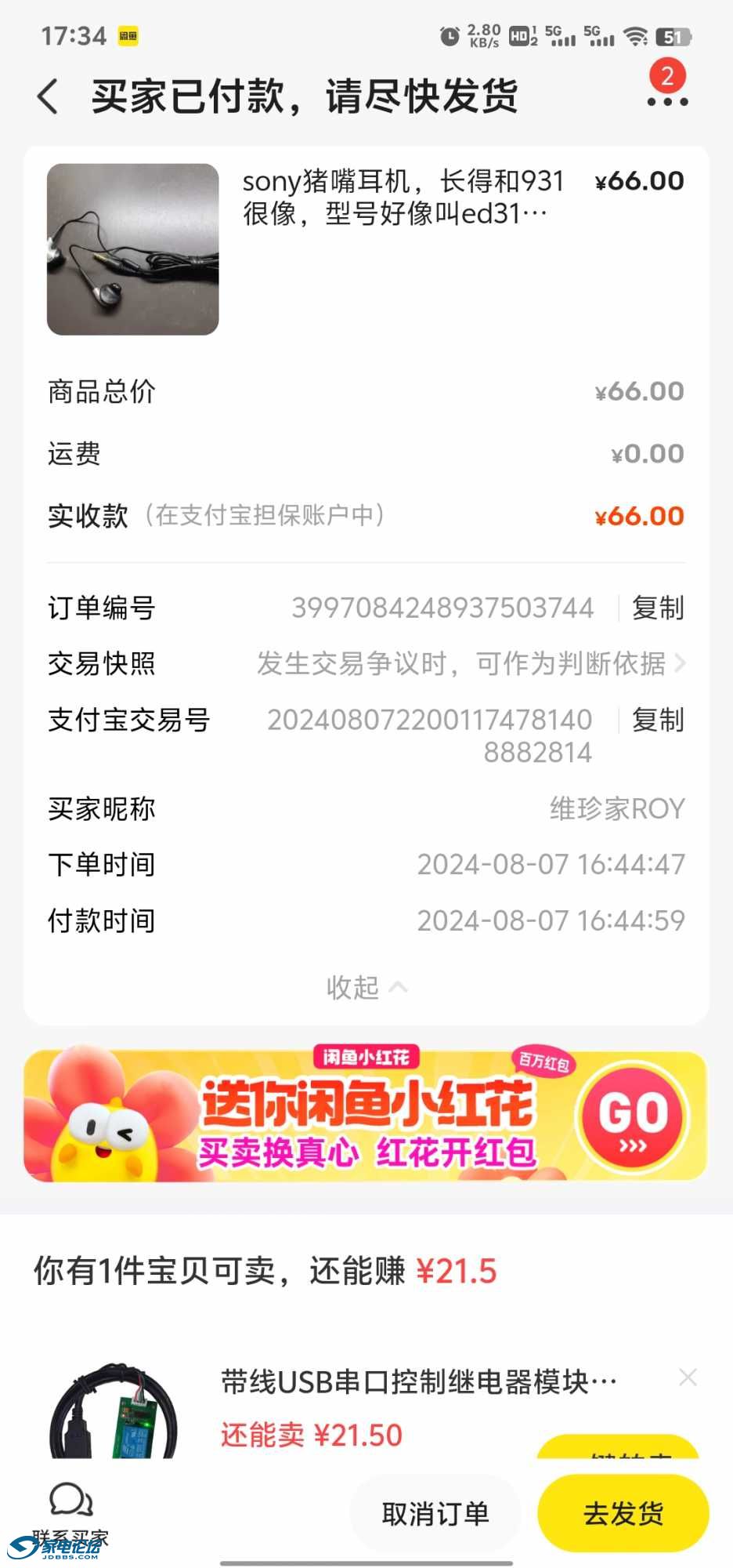 Screenshot_20240807_173416.jpg