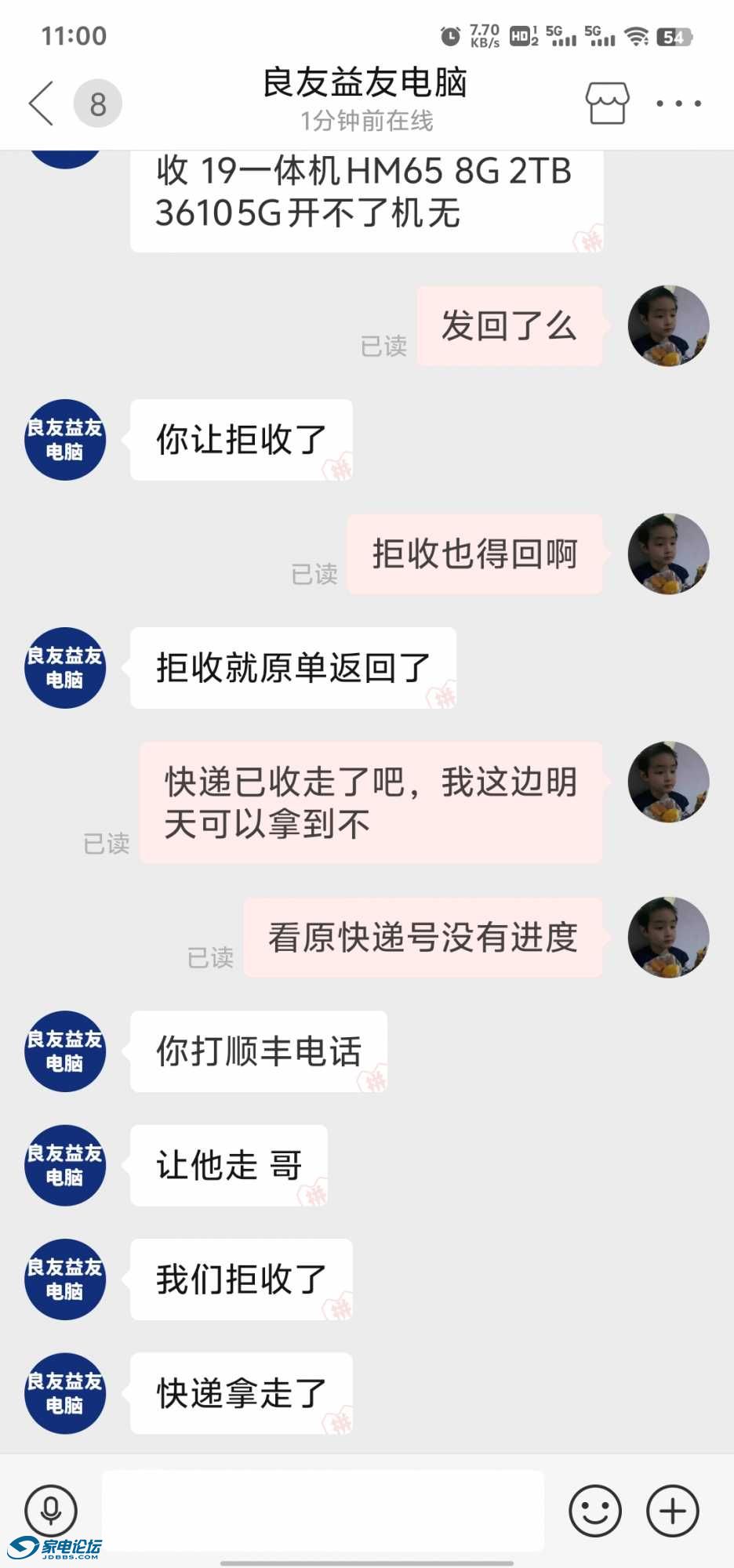Screenshot_20240808_110032.jpg