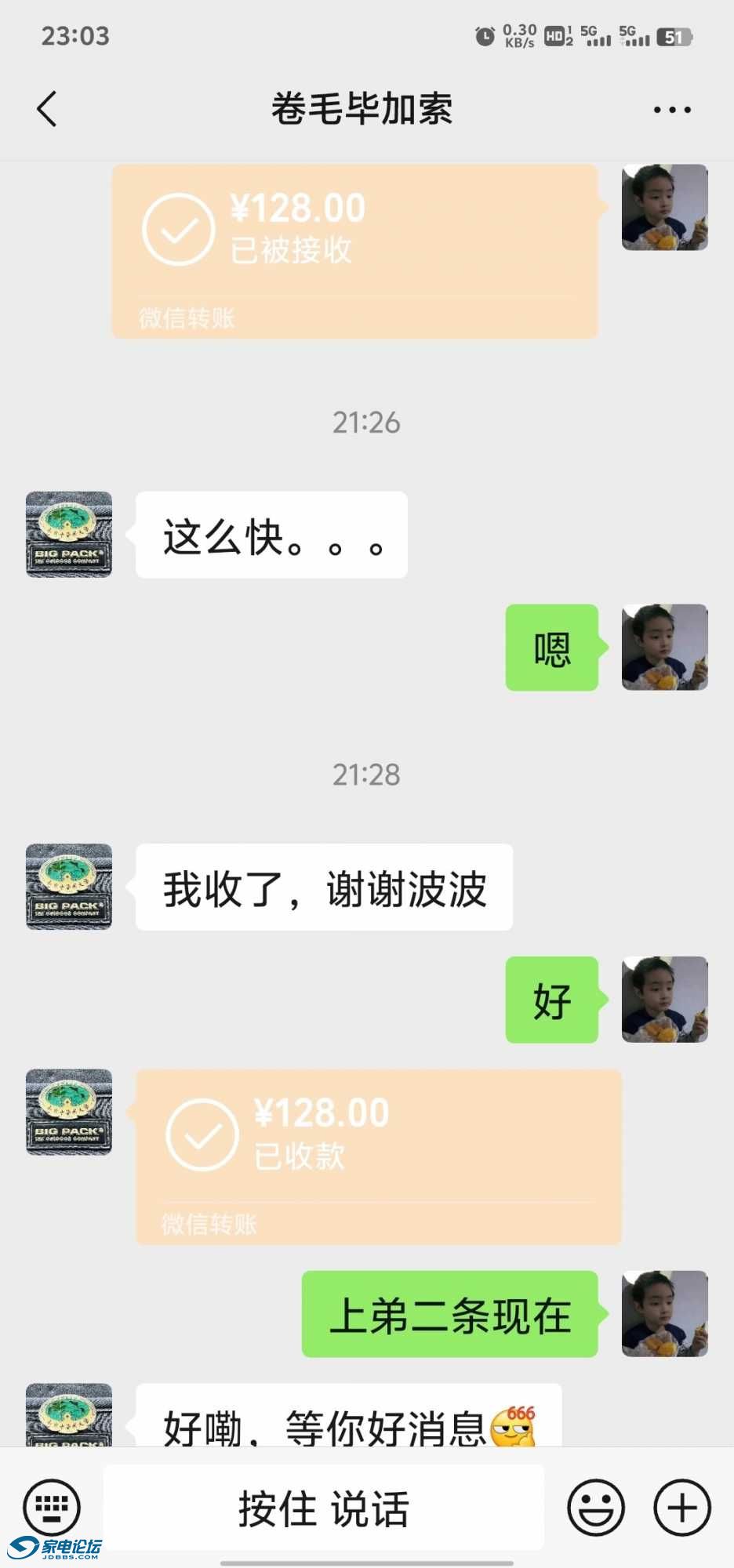 idlefish-msg-1723691342418.png.jpg