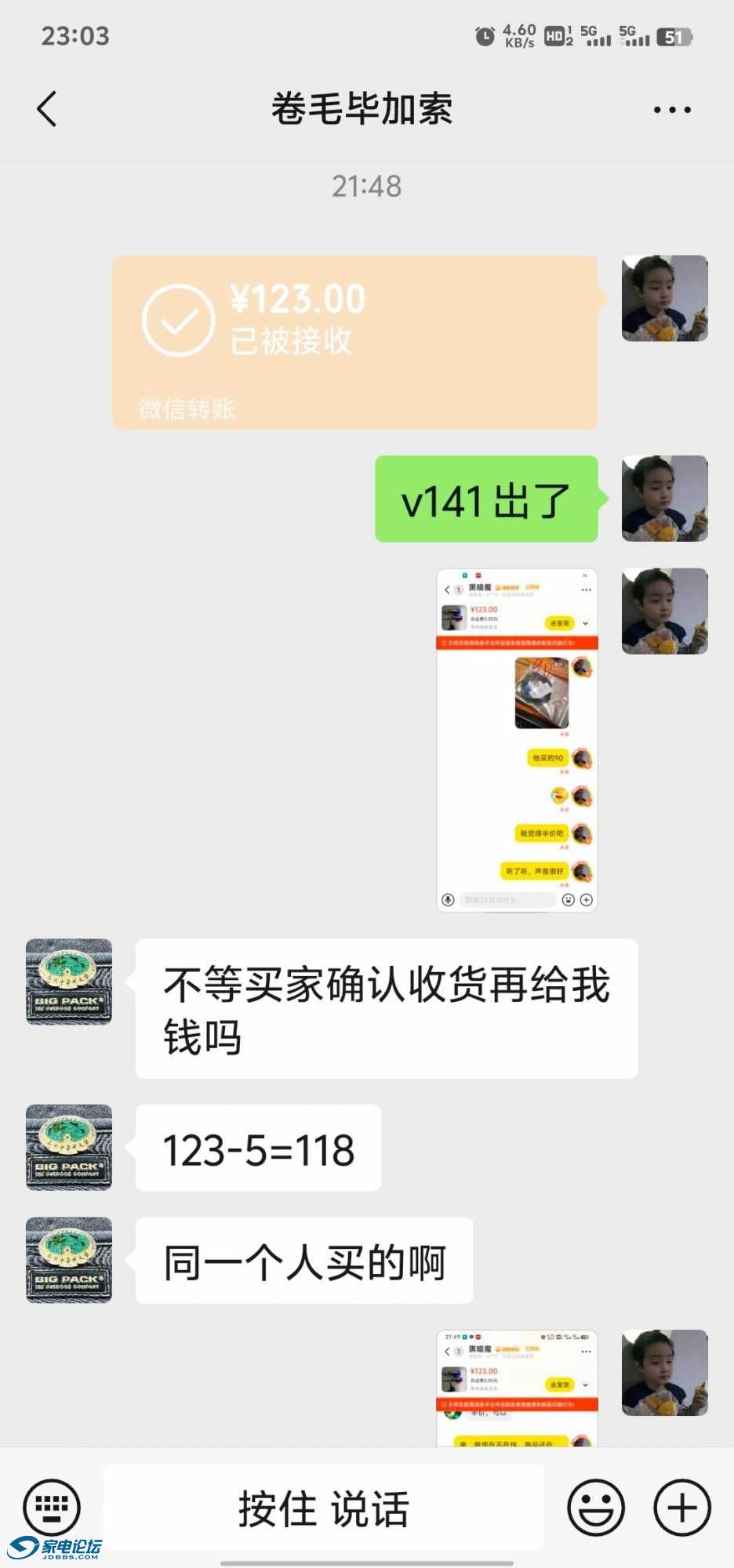 idlefish-msg-1723691334745.png.jpg