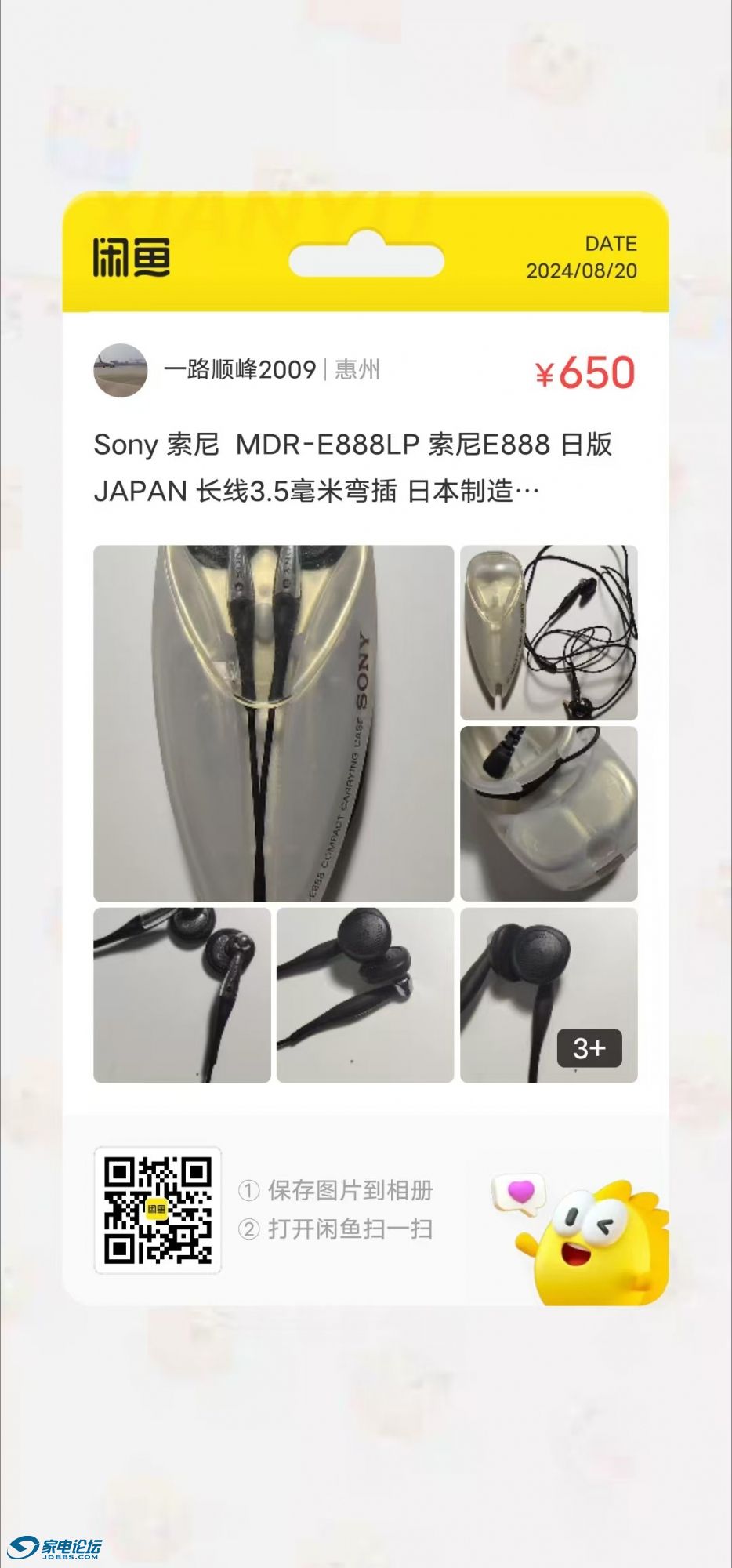 4E888.jpg