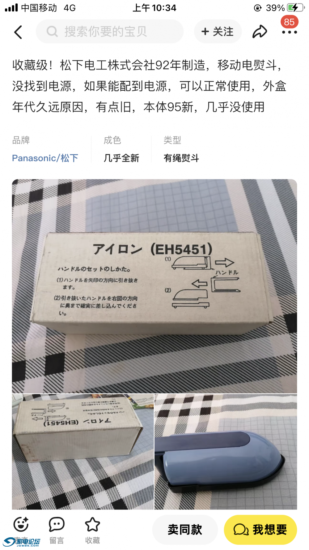 AA1ECD57-222A-439B-87FA-772184D8716A.png