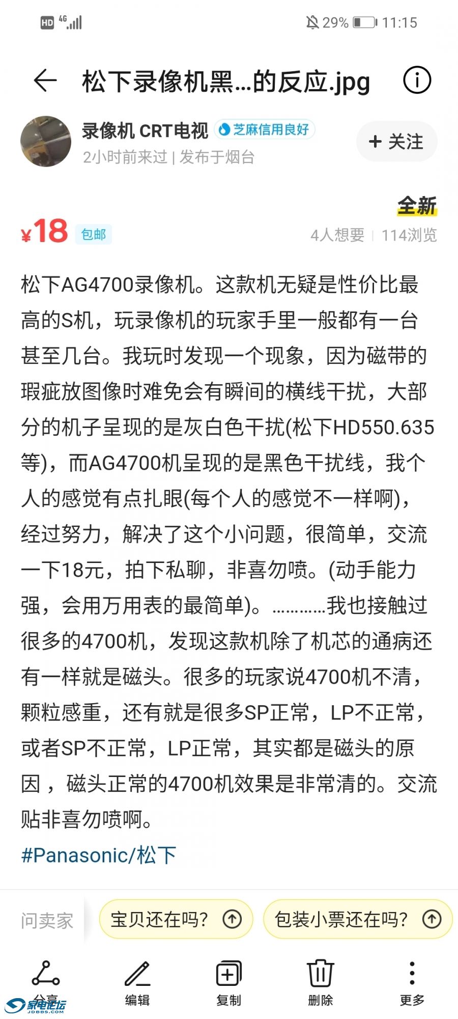 Screenshot_20240921_111552_com.huawei.hidisk.jpg