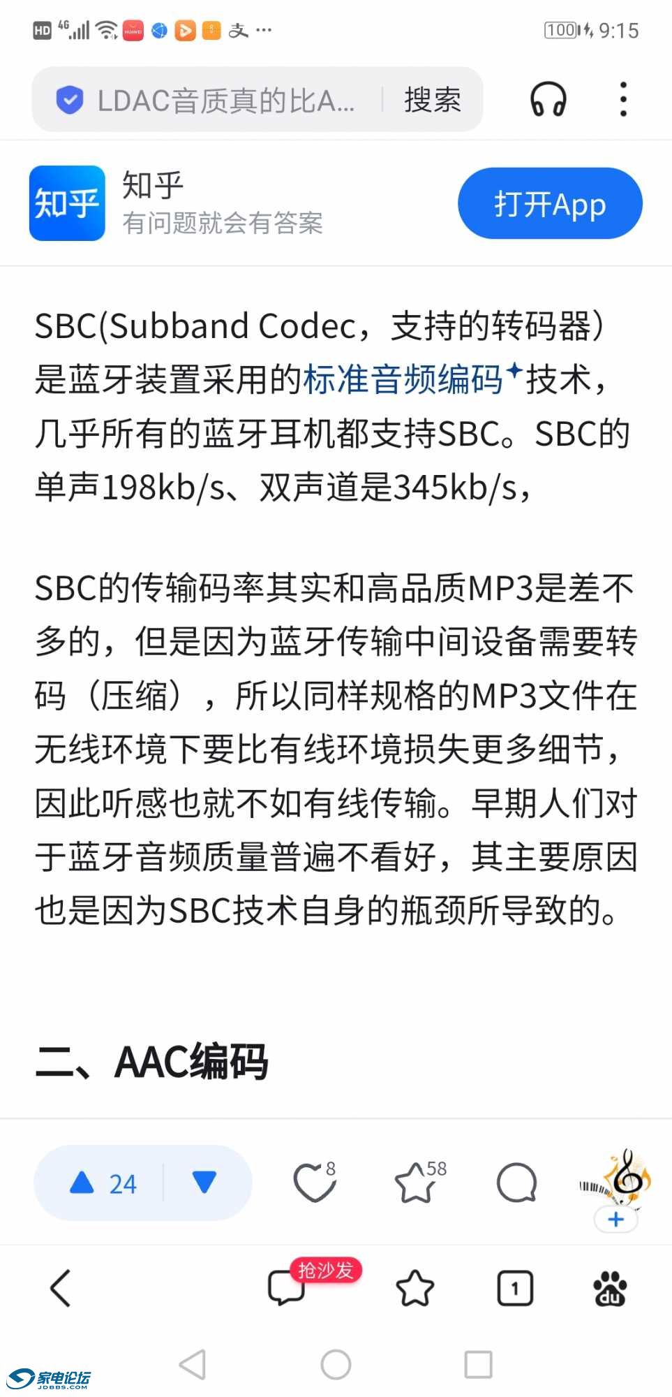 Screenshot_20240930_211522_com.baidu.searchbox.jpg