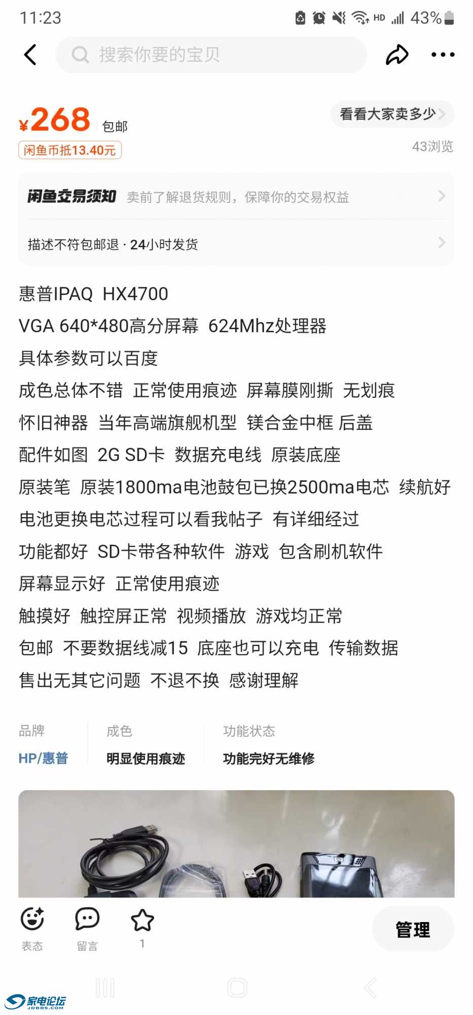 Screenshot_20241004_112329.jpg