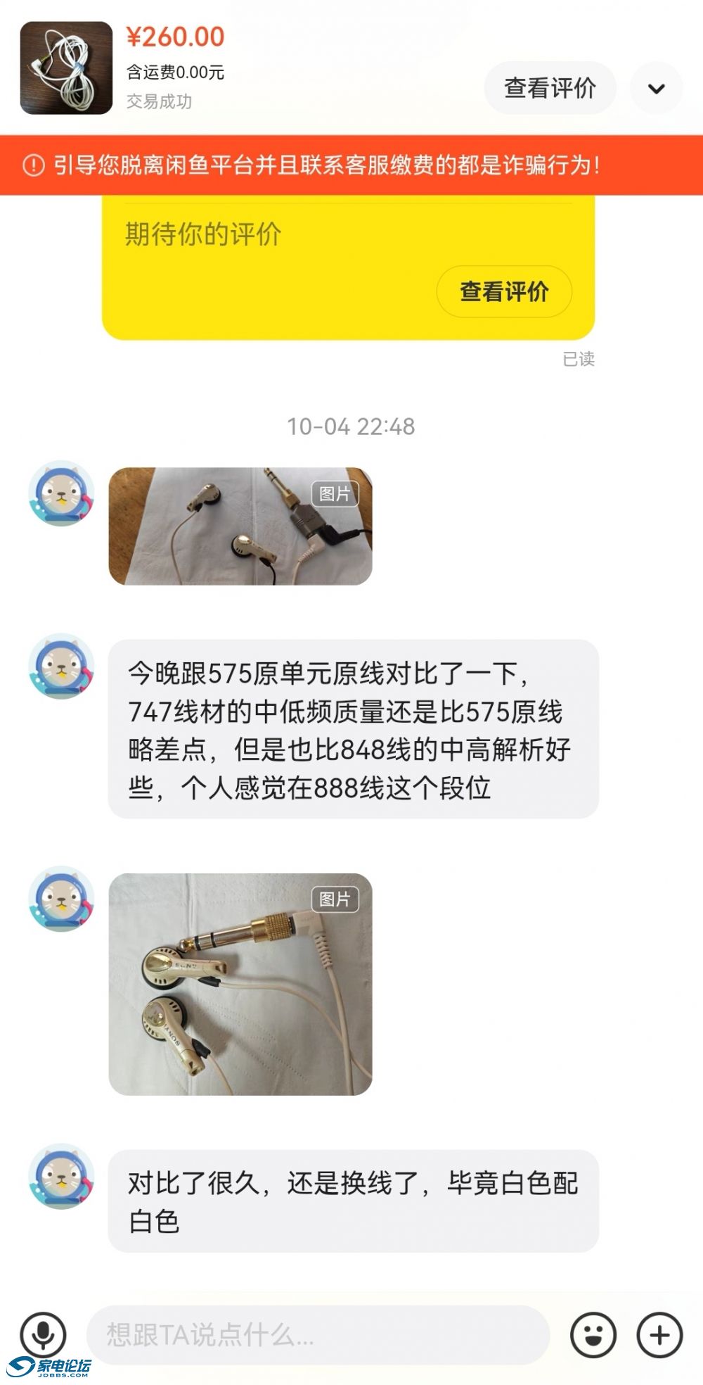 Screenshot_20241008_125329_com.taobao.idlefish_ed.jpg