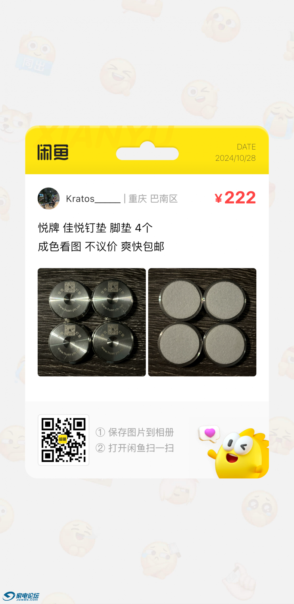 E0CAB19B361E25AD8D526694FC9FEABC.png