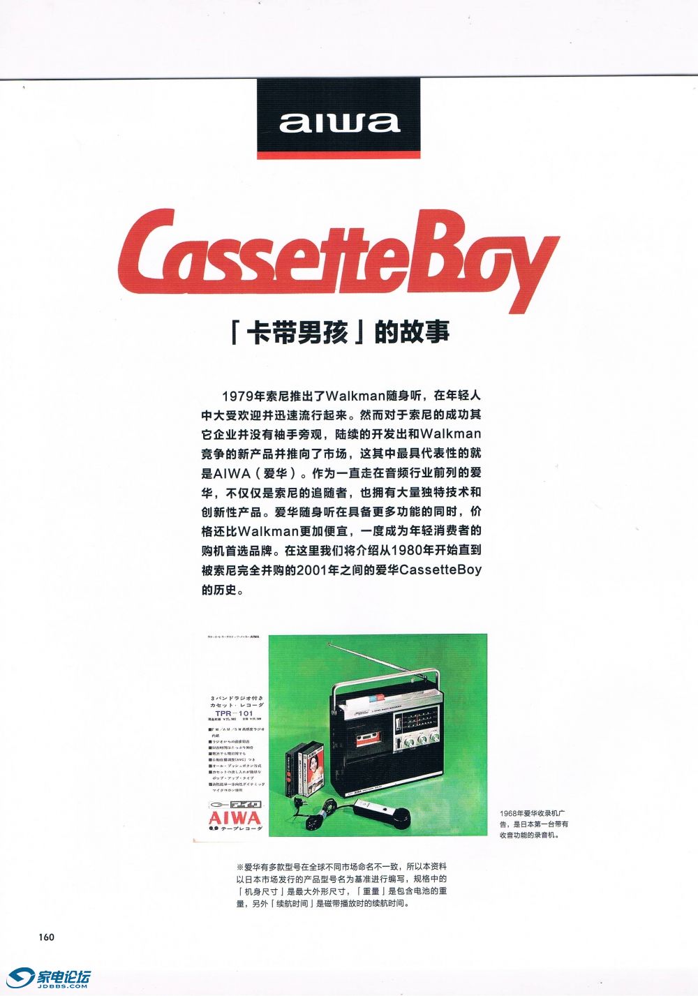 CCF20190907_00000.jpg