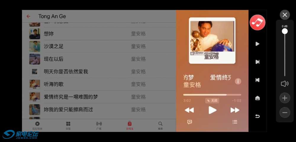 Screenshot_20241114_000928_com.eversolo.control.jpg