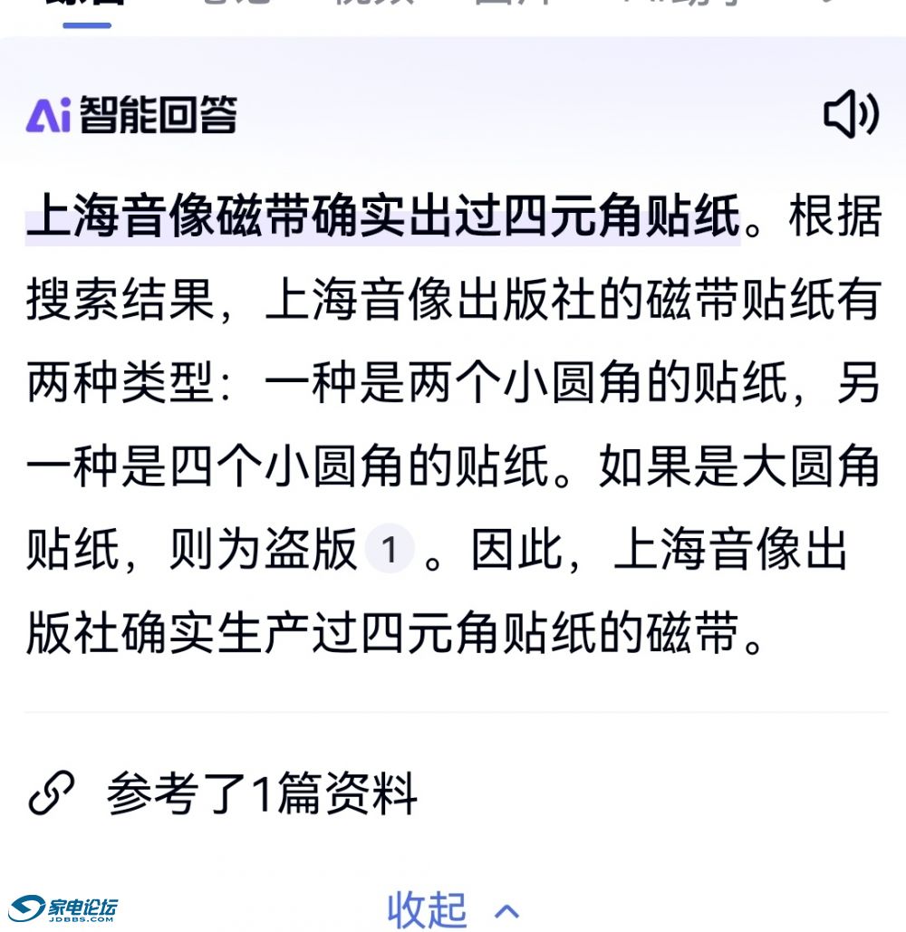 Screenshot_20241208_143415_com.baidu.searchbox_ed.jpg