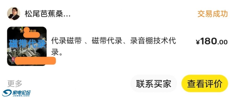 Screenshot_20241223_061336_com_taobao_idlefish_FishFlutterBoostActivity_edit_153.jpg