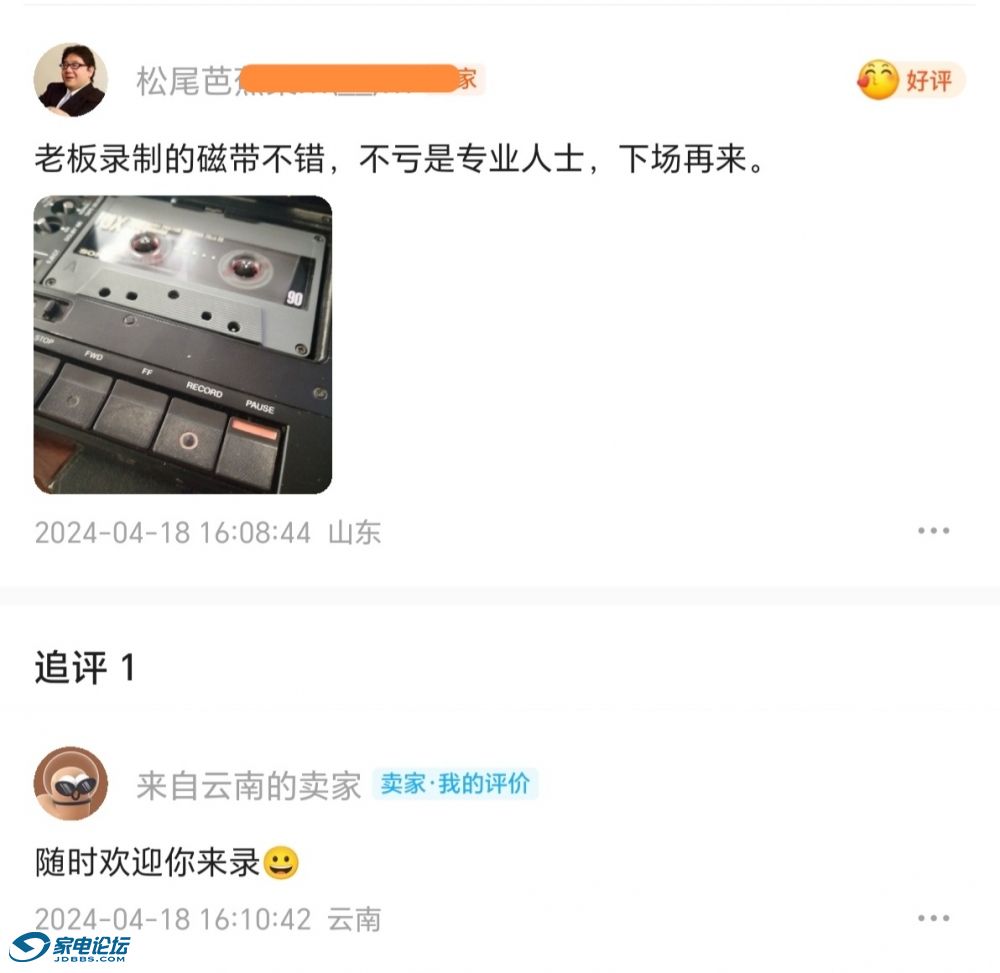 Screenshot_20241223_061254_com_taobao_idlefish_FishFlutterBoostActivity_edit_153.jpg