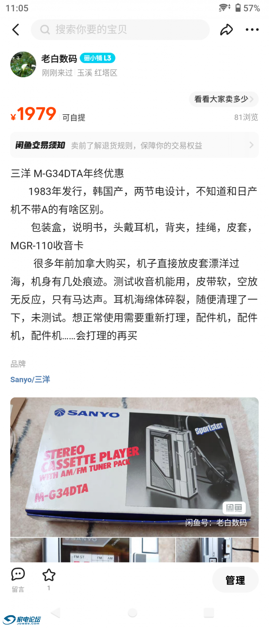 Screenshot_20241226-110519.png