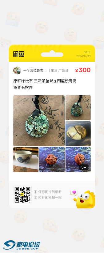 IMG_1061.PNG