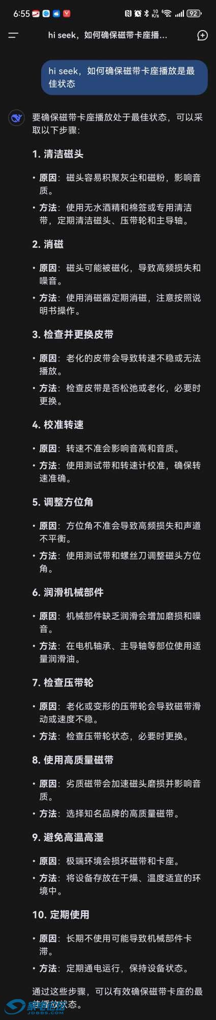 Screenshot_20250204_185551.jpg