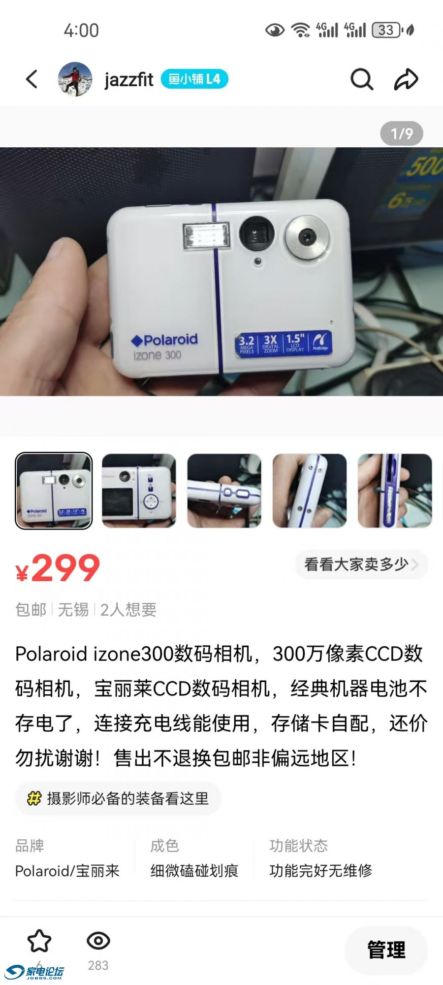 CCD