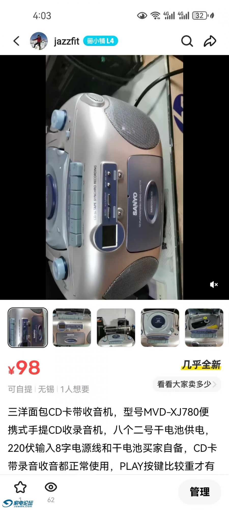CD