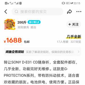 Screenshot_20250223_231536_com.taobao.idlefish.jpg